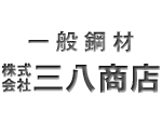三八商店